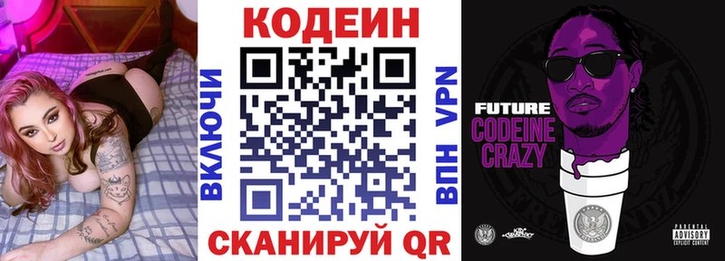 мега ТОР  Черемхово  Кодеин напиток Lean (лин) 