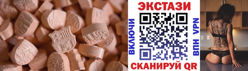 Экстази круглые  Черемхово 